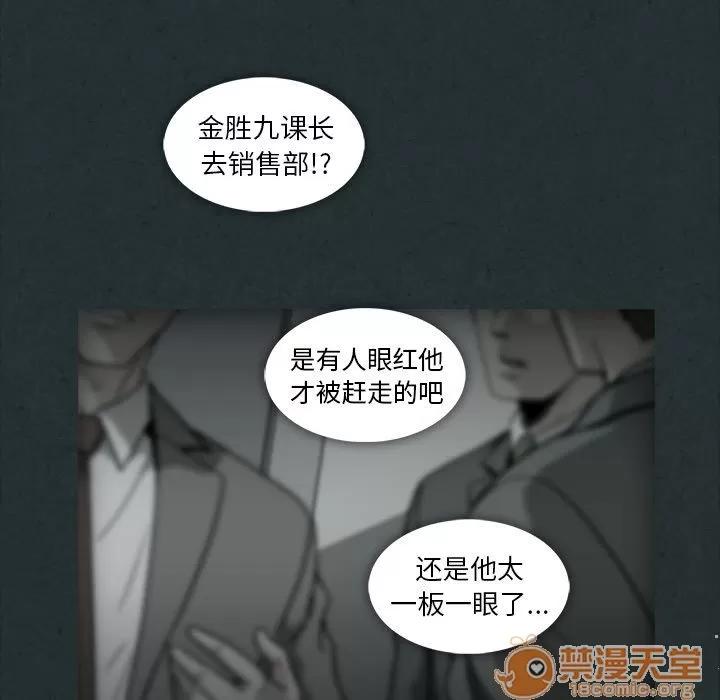 蜜毒 蜜毒 | 第11话 第20页