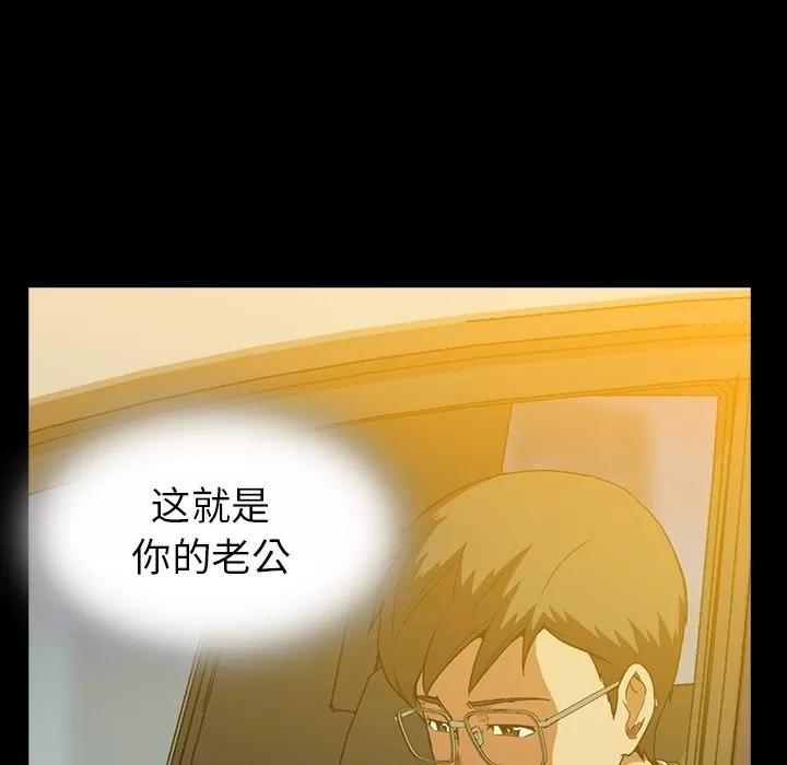 蜜毒 蜜毒 | 第11话 第28页