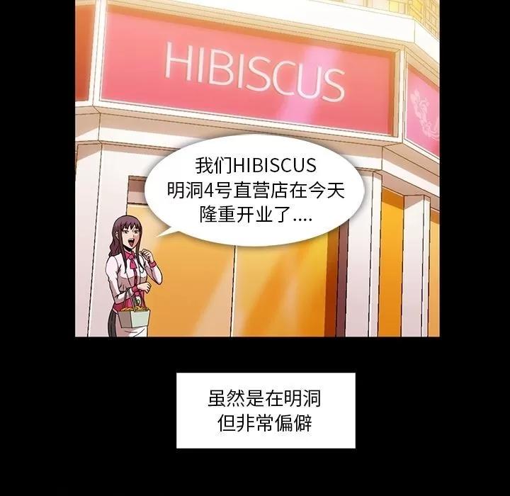 蜜毒 蜜毒 | 第11话 第31页