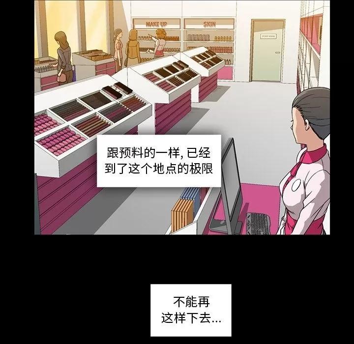 蜜毒 蜜毒 | 第11话 第32页