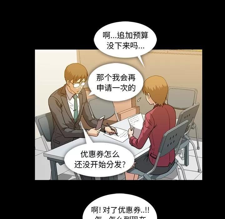 蜜毒 蜜毒 | 第11话 第33页