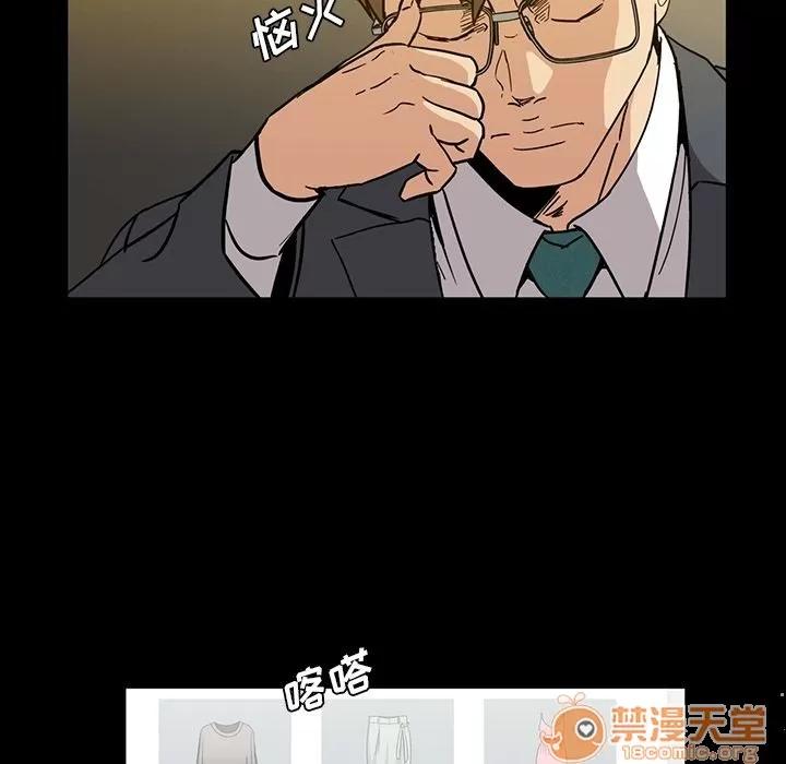 蜜毒 蜜毒 | 第11话 第35页