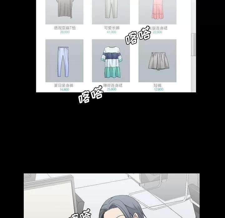 蜜毒 蜜毒 | 第11话 第36页