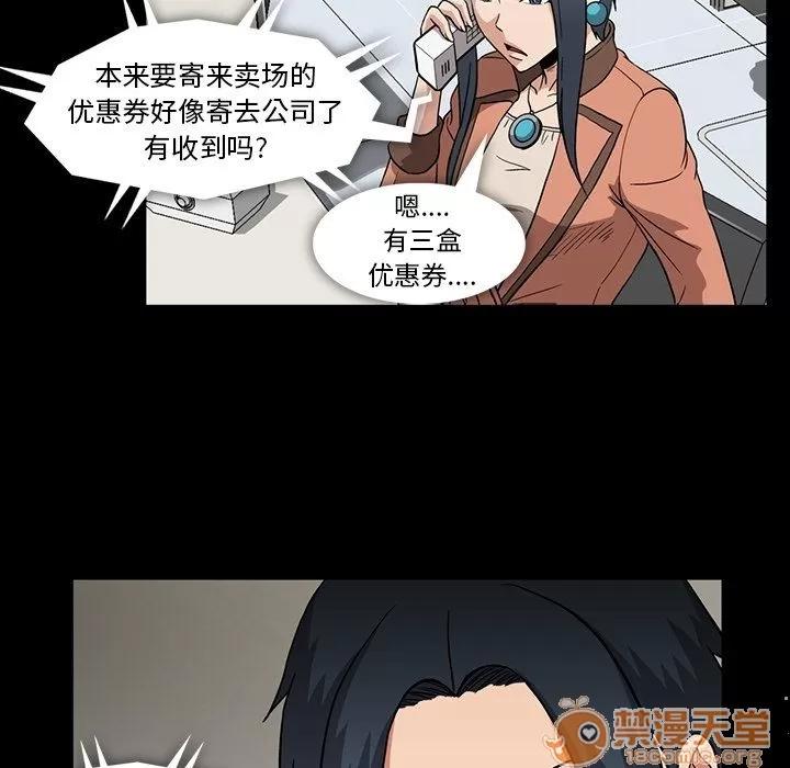 蜜毒 蜜毒 | 第11话 第40页
