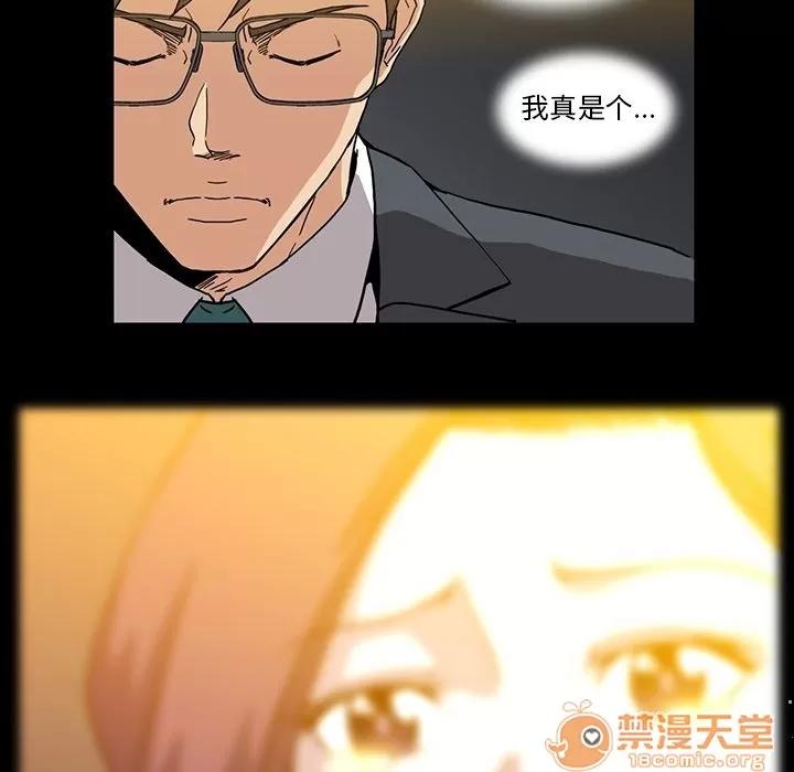 蜜毒 蜜毒 | 第11话 第45页