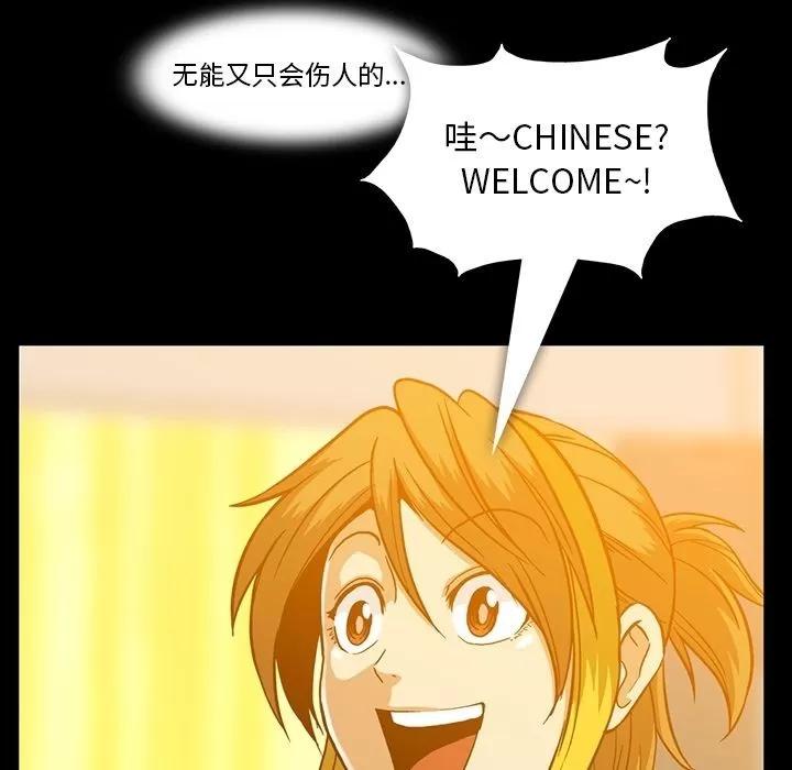 蜜毒 蜜毒 | 第11话 第47页