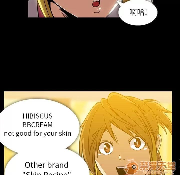 蜜毒 蜜毒 | 第11话 第55页