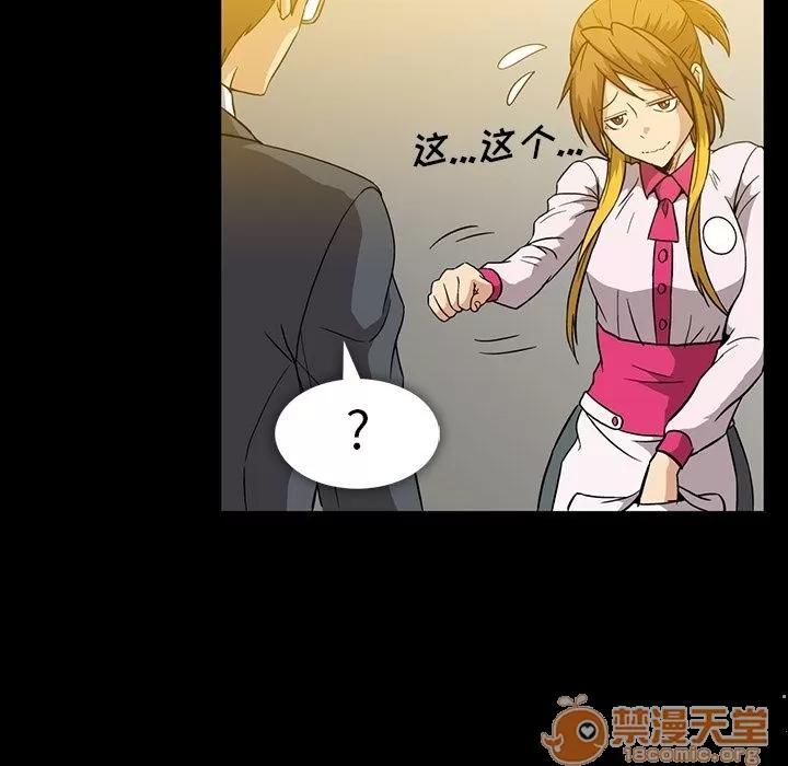 蜜毒 蜜毒 | 第11话 第65页