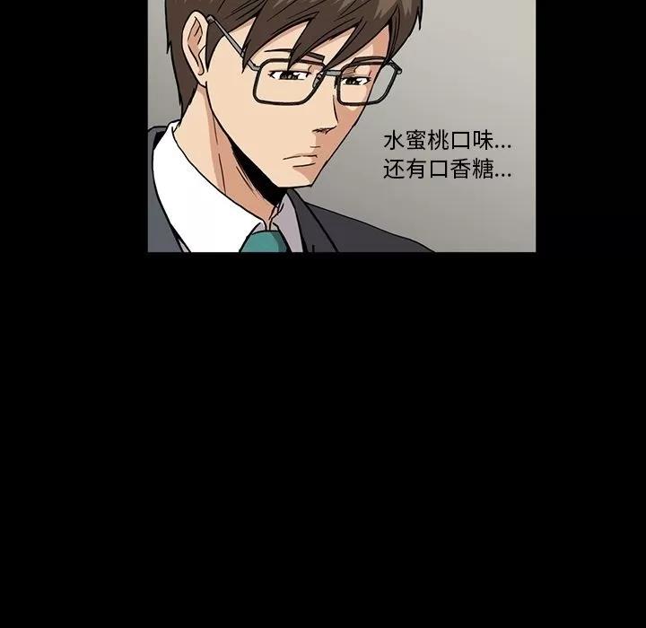 蜜毒 蜜毒 | 第11话 第68页