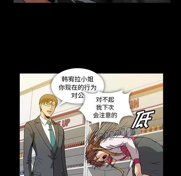 蜜毒 蜜毒 | 第11话 第72页