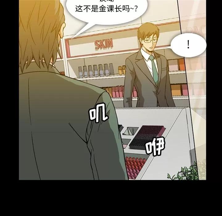 蜜毒 蜜毒 | 第11话 第76页