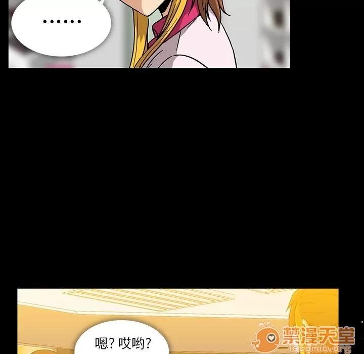 蜜毒 蜜毒 | 第11话 第80页