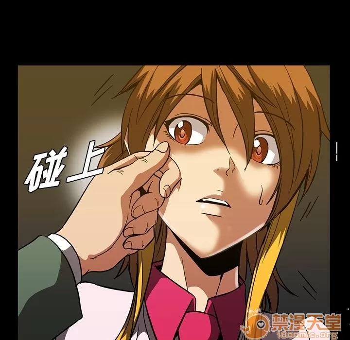 蜜毒 蜜毒 | 第11话 第85页
