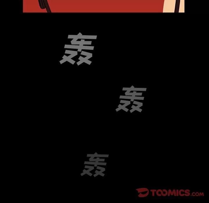 蜜毒 蜜毒 | 第11话 第98页
