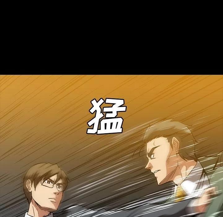 蜜毒 蜜毒 | 第11话 第101页