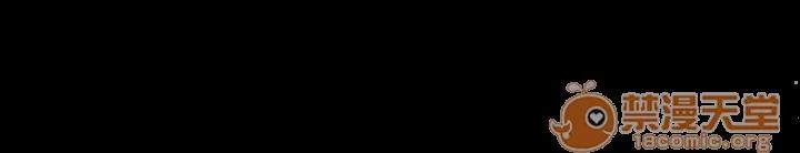 蜜毒 蜜毒 | 第11话 第105页