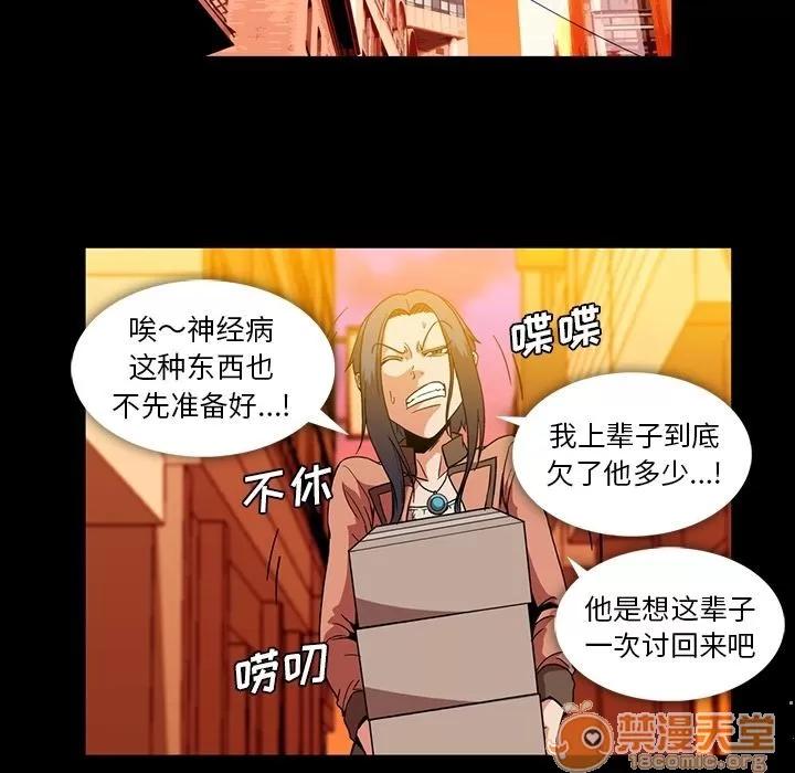 蜜毒 蜜毒 | 第12话 第5页