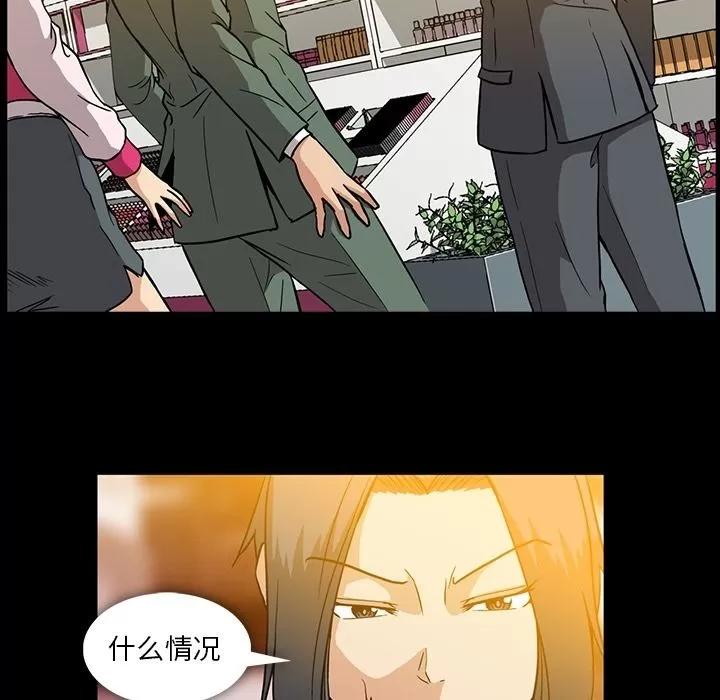 蜜毒 蜜毒 | 第12话 第9页