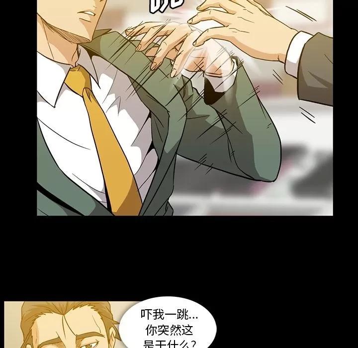蜜毒 蜜毒 | 第12话 第11页