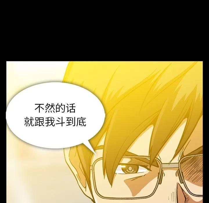 蜜毒 蜜毒 | 第12话 第13页