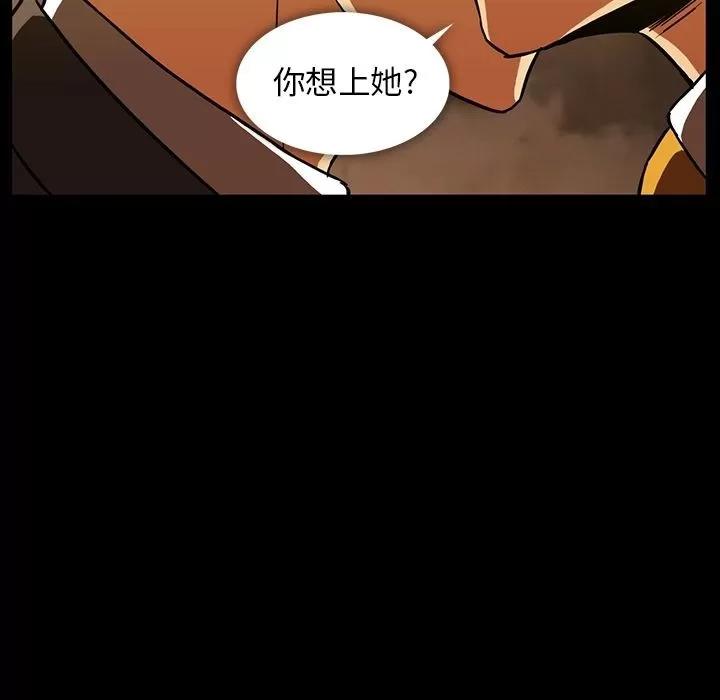 蜜毒 蜜毒 | 第12话 第21页