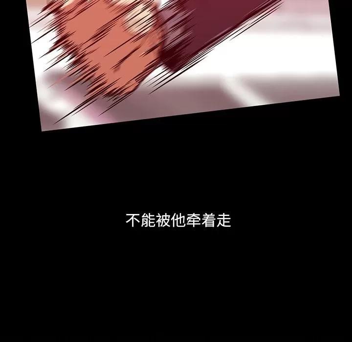 蜜毒 蜜毒 | 第12话 第24页