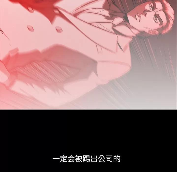 蜜毒 蜜毒 | 第12话 第27页