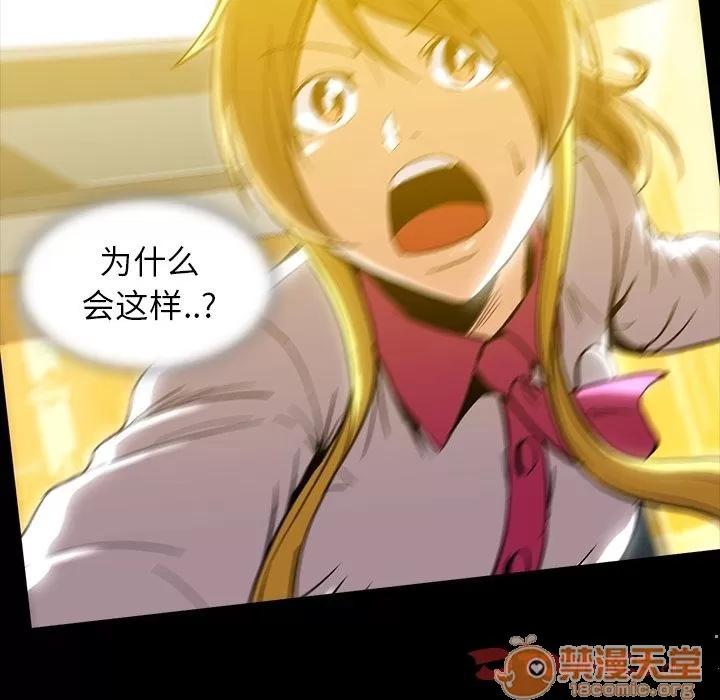 蜜毒 蜜毒 | 第12话 第30页