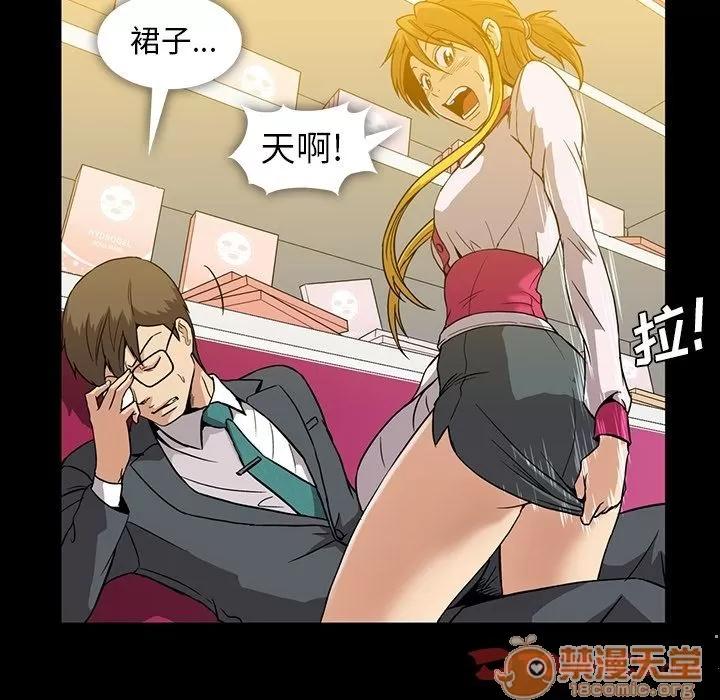 蜜毒 蜜毒 | 第12话 第50页