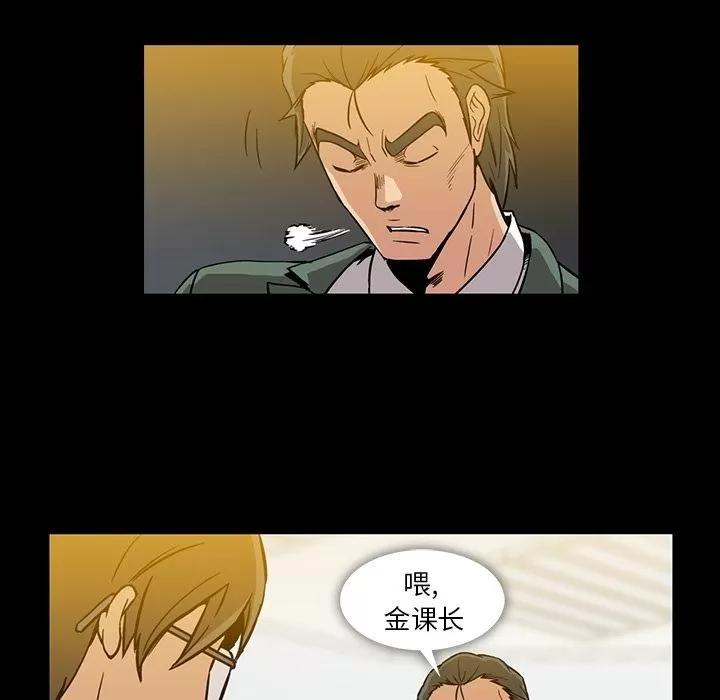蜜毒 蜜毒 | 第12话 第52页