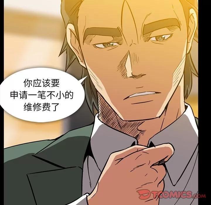 蜜毒 蜜毒 | 第12话 第54页
