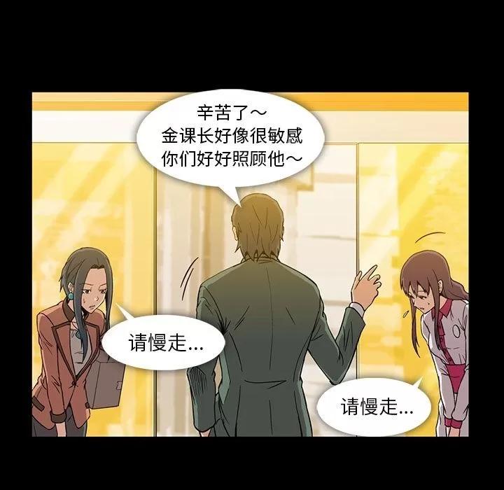 蜜毒 蜜毒 | 第12话 第56页