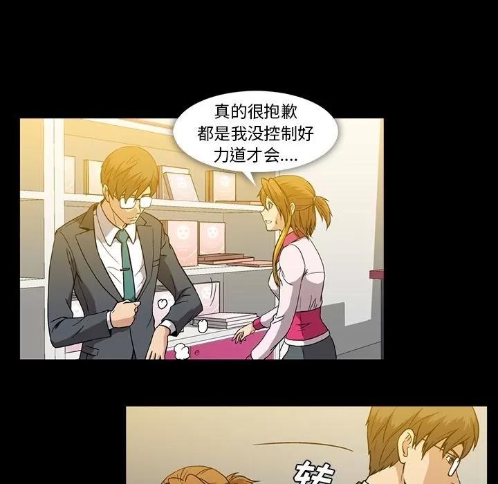 蜜毒 蜜毒 | 第12话 第57页