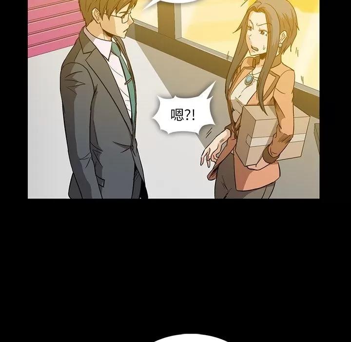 蜜毒 蜜毒 | 第12话 第59页