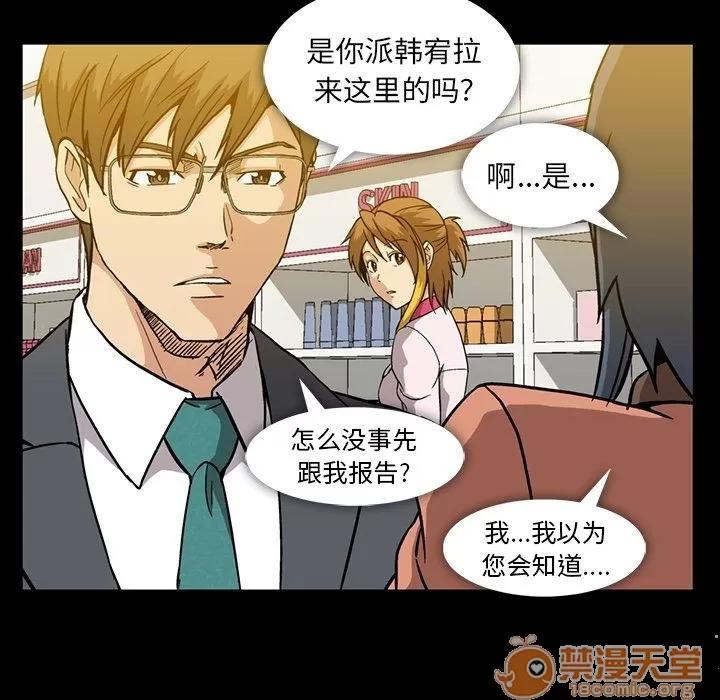 蜜毒 蜜毒 | 第12话 第60页