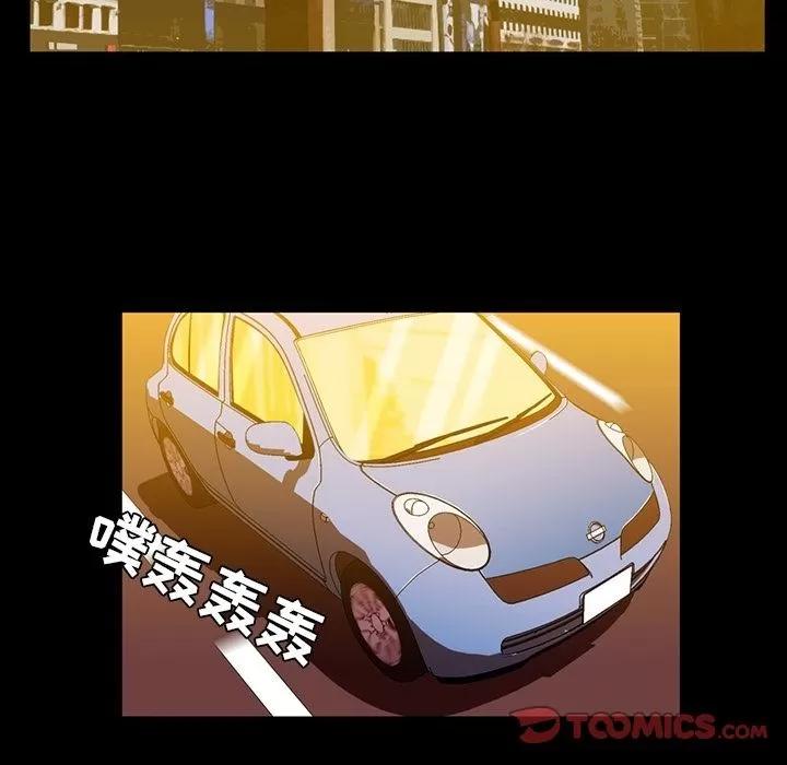 蜜毒 蜜毒 | 第12话 第66页