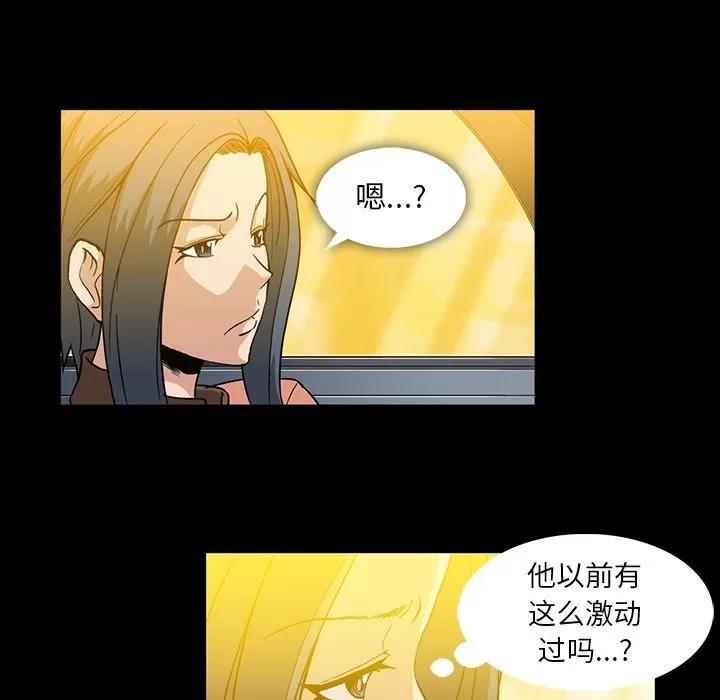 蜜毒 蜜毒 | 第12话 第68页