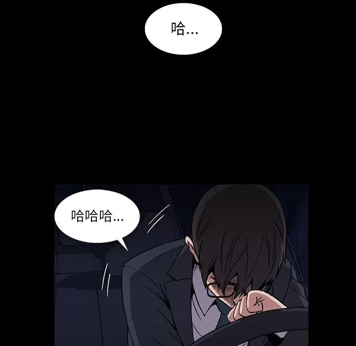 蜜毒 蜜毒 | 第12话 第76页