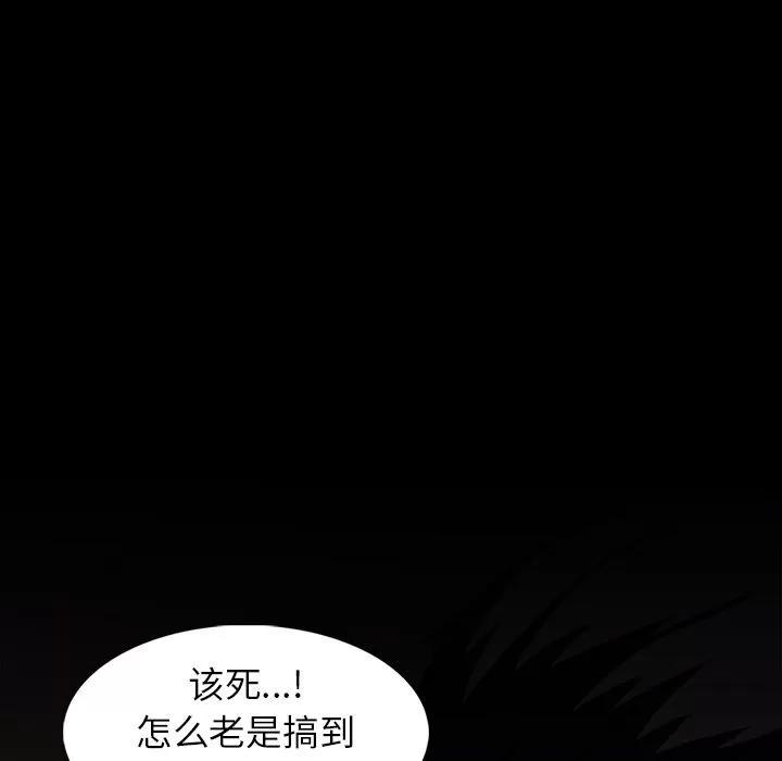 蜜毒 蜜毒 | 第12话 第79页