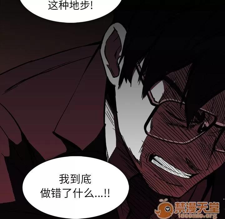 蜜毒 蜜毒 | 第12话 第80页