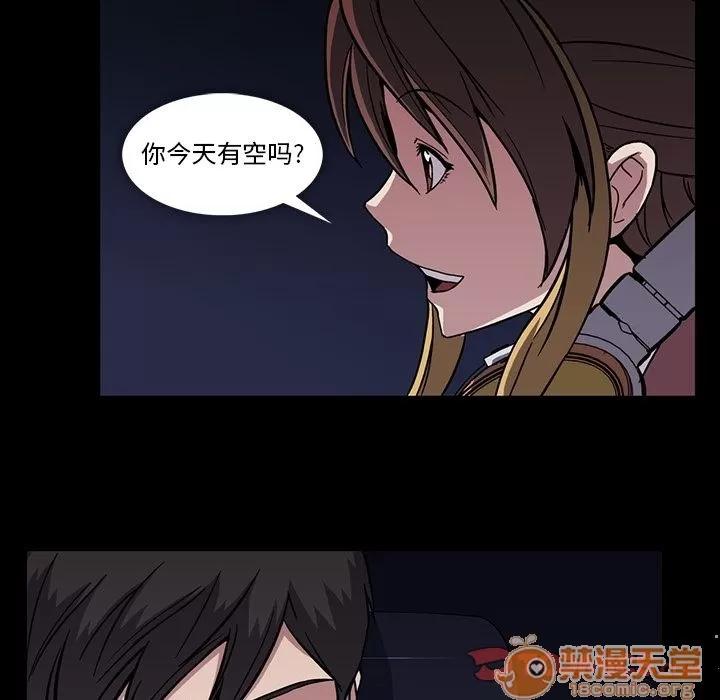 蜜毒 蜜毒 | 第12话 第90页