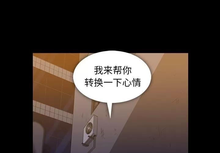 蜜毒 蜜毒 | 第13话 第4页