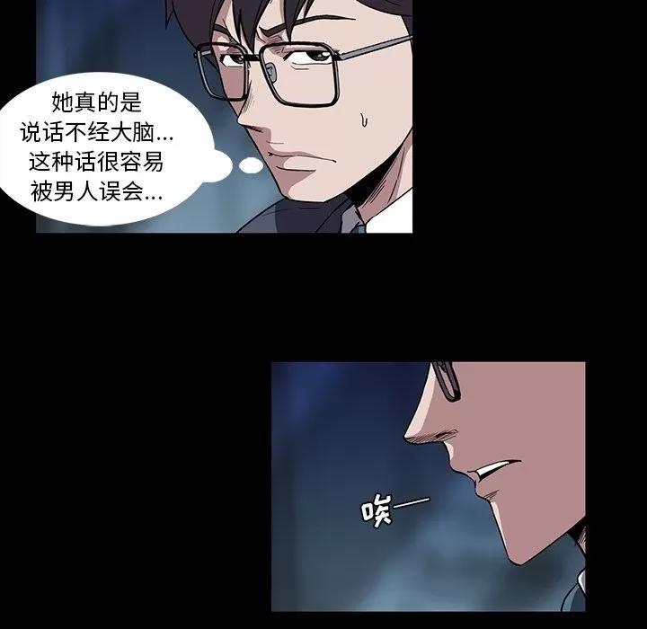 蜜毒 蜜毒 | 第13话 第7页