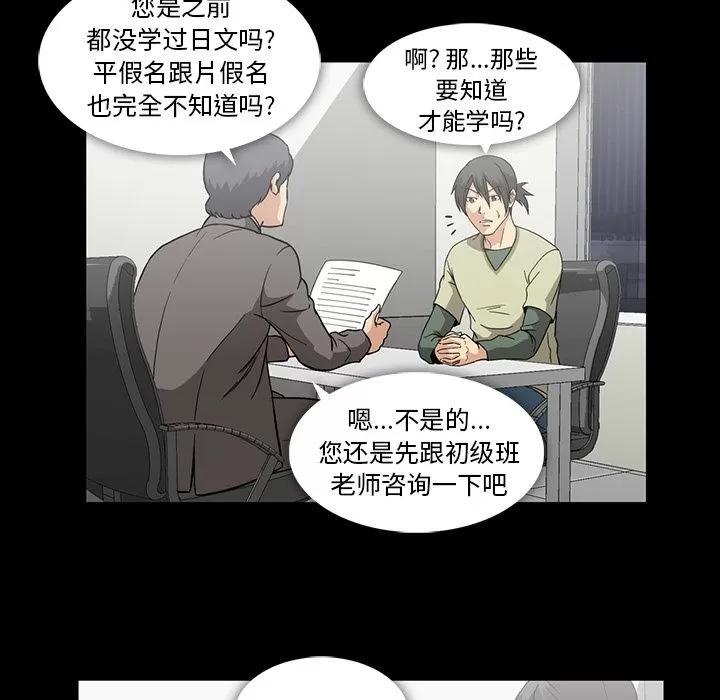 蜜毒 蜜毒 | 第13话 第13页