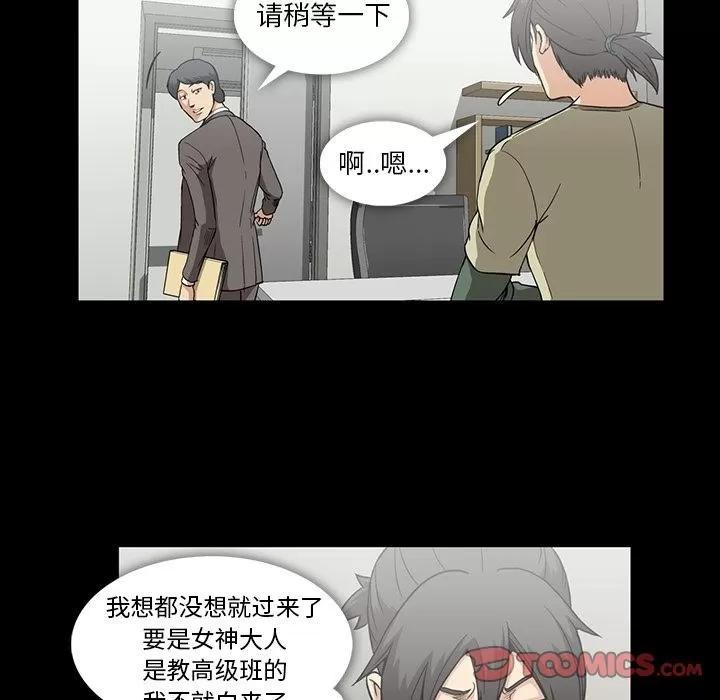 蜜毒 蜜毒 | 第13话 第14页