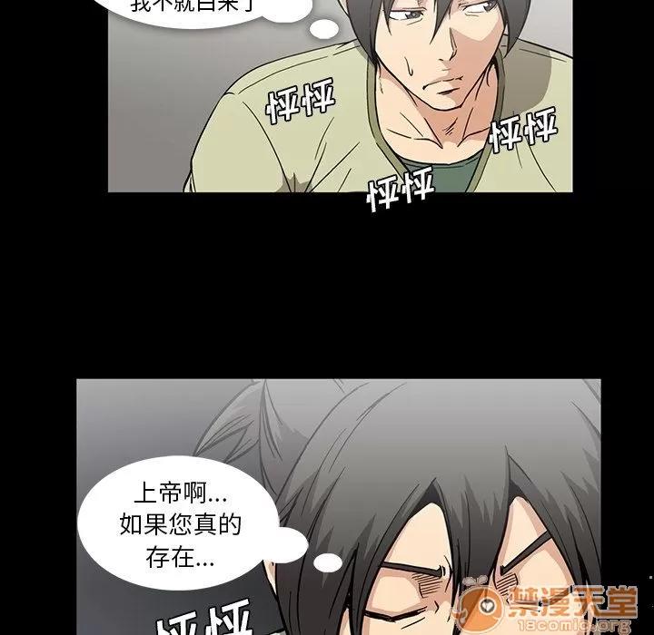 蜜毒 蜜毒 | 第13话 第15页