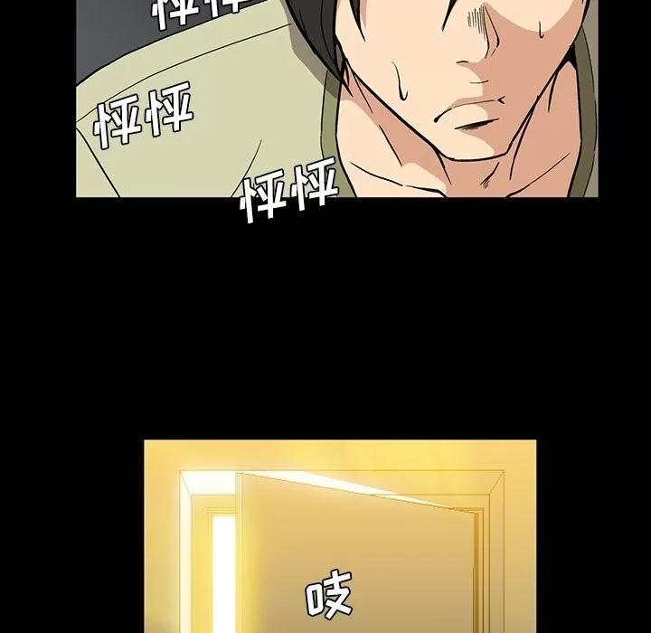 蜜毒 蜜毒 | 第13话 第16页
