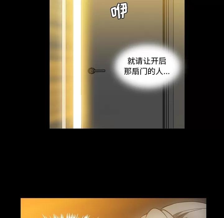 蜜毒 蜜毒 | 第13话 第17页