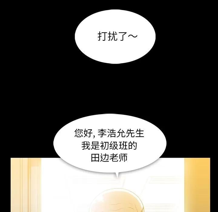 蜜毒 蜜毒 | 第13话 第19页