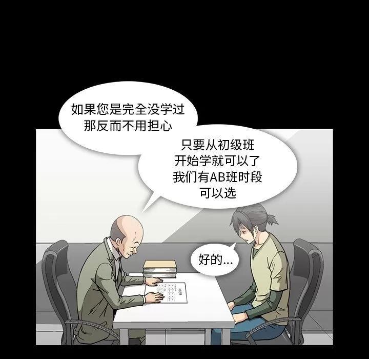 蜜毒 蜜毒 | 第13话 第23页
